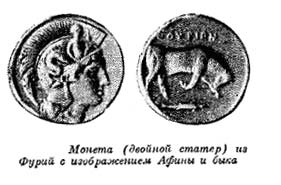 РИС 25 Монета (двойной статер) из Фурий с изображением Афины и быка
