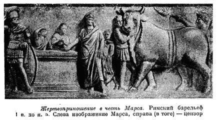 РИС27 Жертвоприношение в честь Марса. Римский барельеф 1 век до н.э..Слева, изображение Марса, справа (в тоге) - цензор